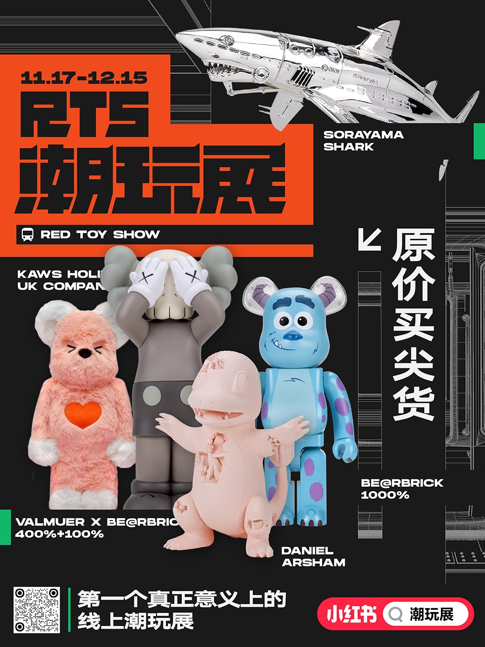 KAWS,空山基,Daniel Arsham,BE@RBRI 感谢小红书!市价疯涨的「小火龙」、KAWS 、BE@RBRICK 原价发售!速登记! KAWS,空山基,Daniel Arsham,BE@RBRI 感谢小红书!市价疯涨的「小火龙」、KAWS 、BE@RBRICK 原价发售!速登记!