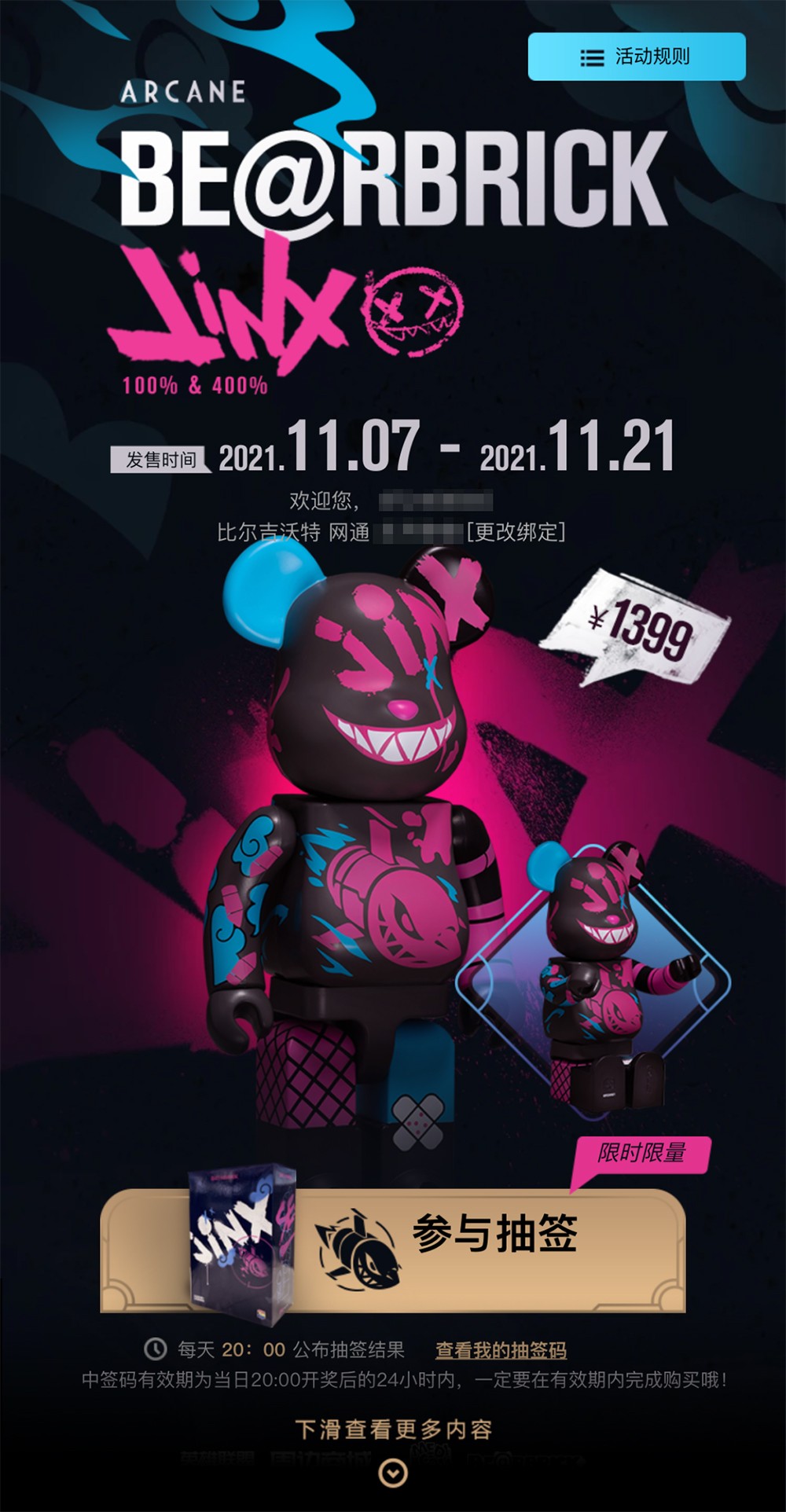 BAPE,BAPE BLACK,LOL,BE@RBRICK, 最后入手机会!英雄联盟、BAPE 腰果花 BE@RBRICK 即将发售! BAPE,BAPE BLACK,LOL,BE@RBRICK, 最后入手机会!英雄联盟、BAPE 腰果花 BE@RBRICK 即将发售!