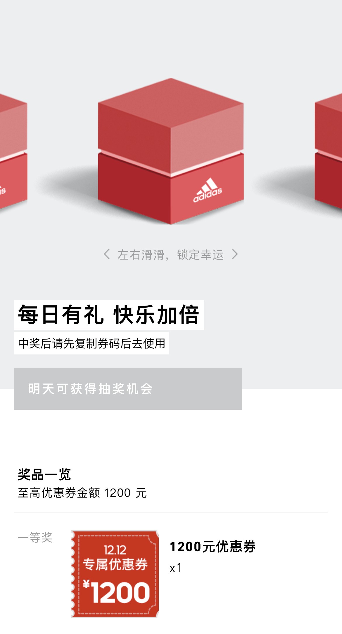 adidas,优惠券,小程序 速度冲!阿迪「千元优惠券」免费抽!连续 14 天每天都有! adidas,优惠券,小程序 速度冲!阿迪「千元优惠券」免费抽!连续 14 天每天都有!