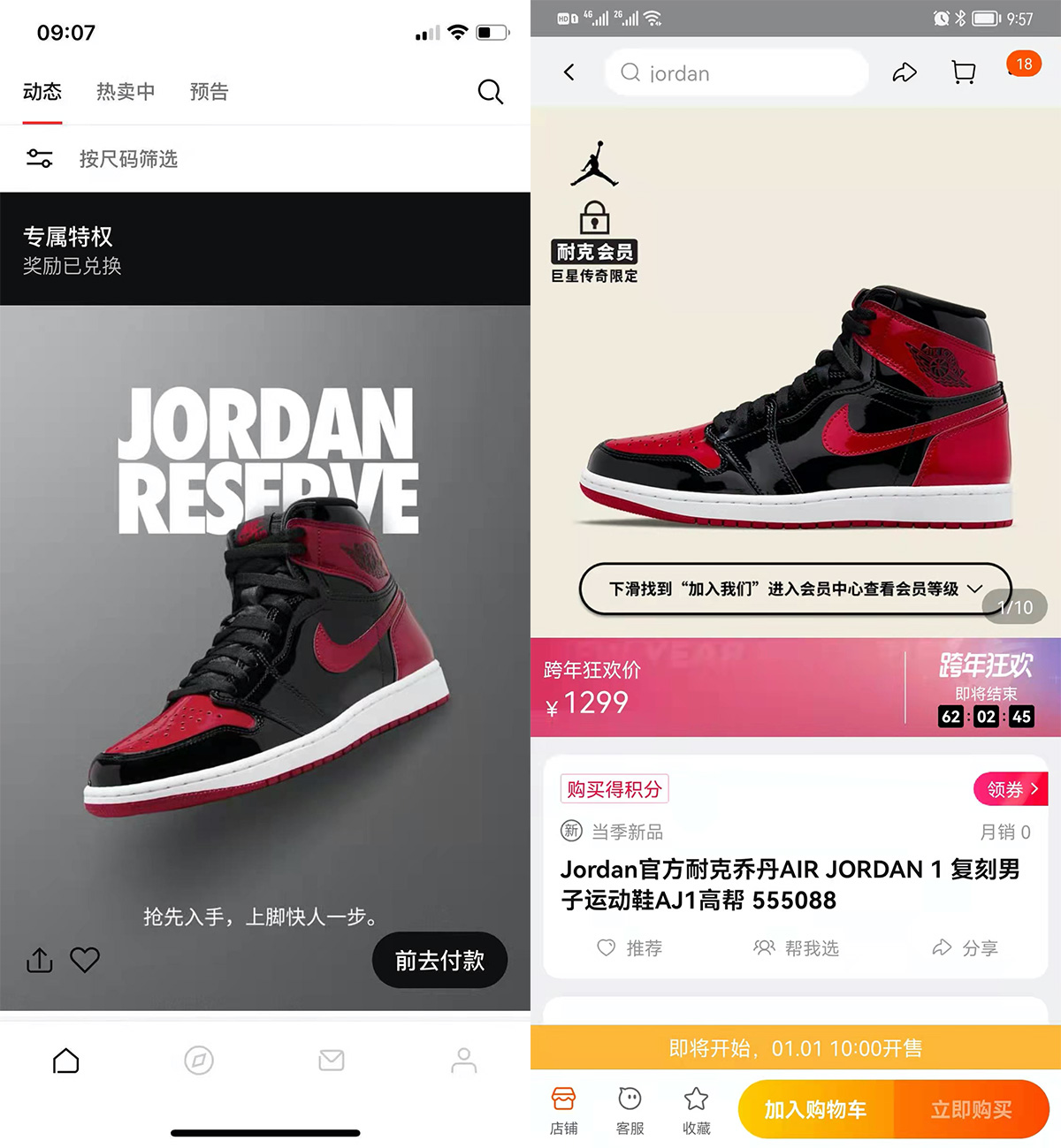 555088-063,AJ1,Air Jordan 1 555088-063 今早专属突袭 + 天猫抢跑!新黑红 AJ1 正式发售消息也有了! 555088-063,AJ1,Air Jordan 1 555088-063 今早专属突袭 + 天猫抢跑!新黑红 AJ1 正式发售消息也有了!
