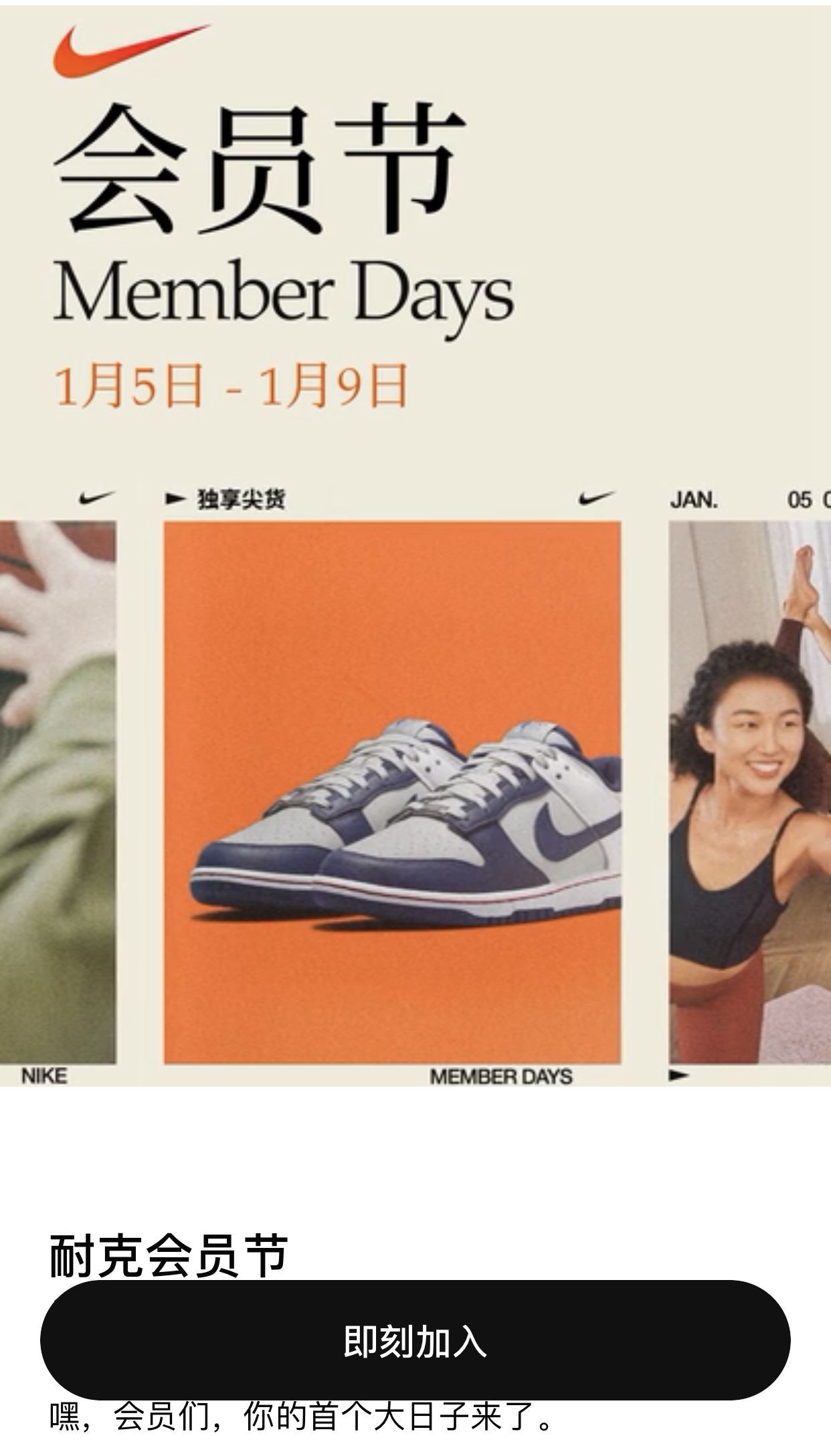 Nike,会员节 Nike 会员节开启!「黑红禁穿」、泡泡糖 AJ1 全都有!财富密码回归?! Nike,会员节 Nike 会员节开启!「黑红禁穿」、泡泡糖 AJ1 全都有!财富密码回归?!