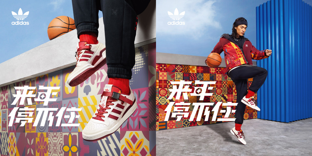 GX8866,Forum,adidas 一秒系带太方便!默默走红的三叶草「黑马鞋款」有新年配色了! GX8866,Forum,adidas 一秒系带太方便!默默走红的三叶草「黑马鞋款」有新年配色了!