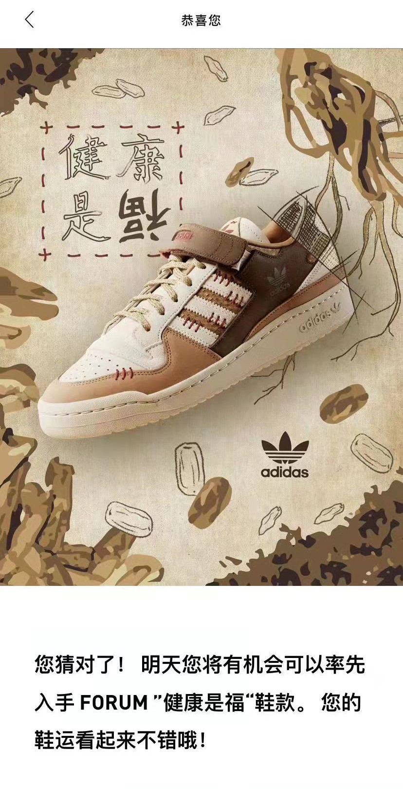 Forum,adidas,发售,开箱,上脚 全新发售方式!CONFIRMED APP 神秘新鞋开箱! Forum,adidas,发售,开箱,上脚 全新发售方式!CONFIRMED APP 神秘新鞋开箱!