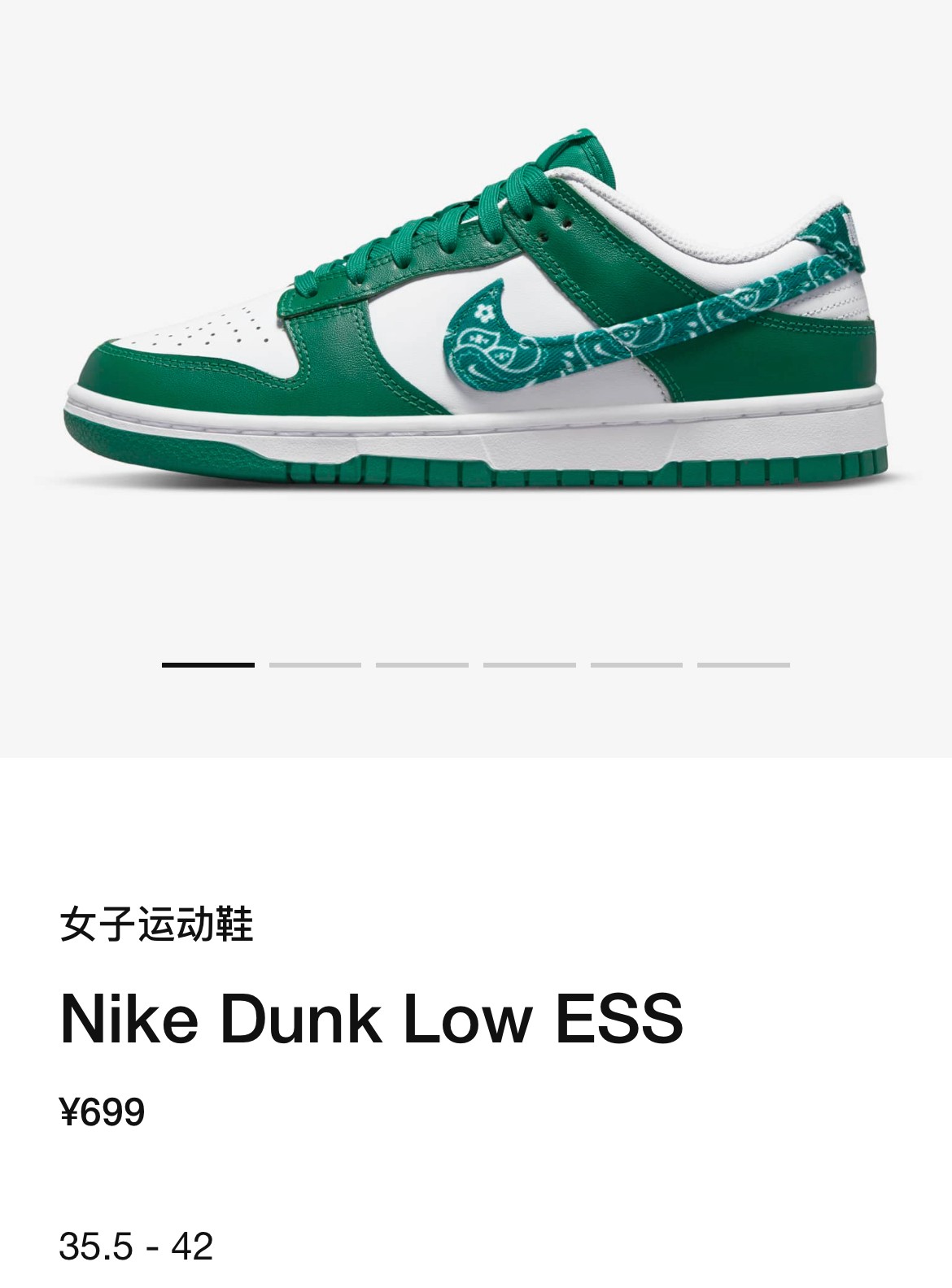 Nike SB,Dunk Low,Paisley,DH753 「腰果花」Dunk SB 上脚首次曝光!传闻本月发售! Nike SB,Dunk Low,Paisley,DH753 「腰果花」Dunk SB 上脚首次曝光!传闻本月发售!