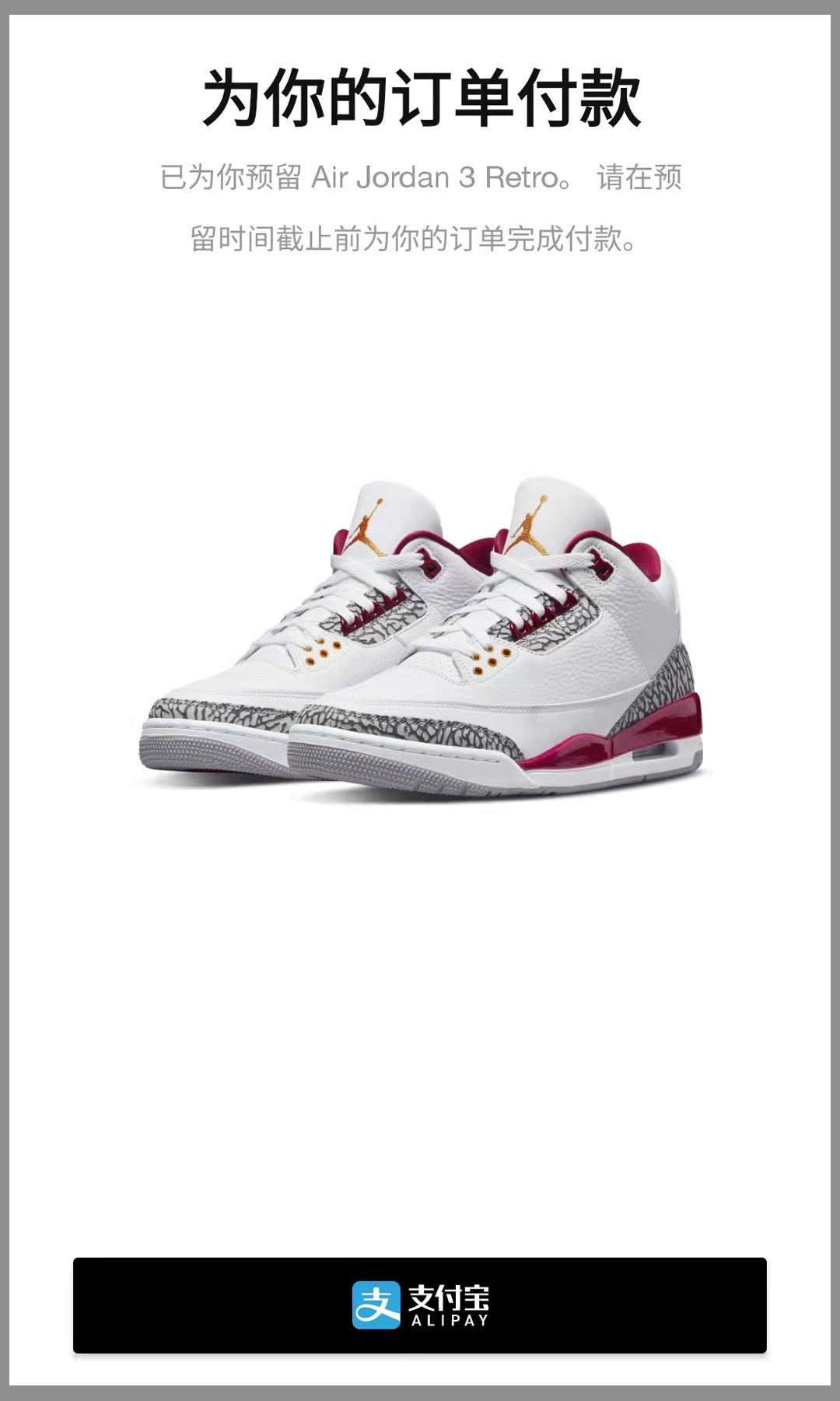 Air Jordan 3,AJ3,Cardinal Red, 市价不便宜!国区 SNKRS「白红 2.0」AJ3 你抢到了么? Air Jordan 3,AJ3,Cardinal Red, 市价不便宜!国区 SNKRS「白红 2.0」AJ3 你抢到了么?