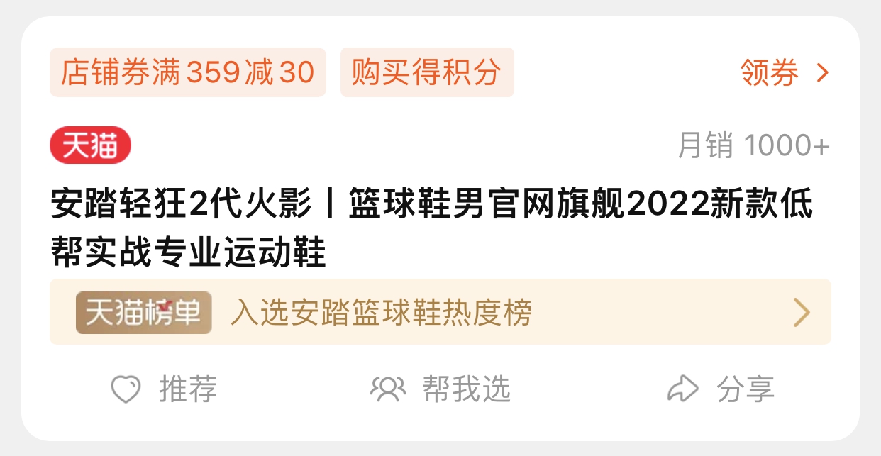 水花4,轻狂3,安踏 鞋圈搅局者!万人疯抢的「销量王」升级回归!特殊配色又要卖爆了! 水花4,轻狂3,安踏 鞋圈搅局者!万人疯抢的「销量王」升级回归!特殊配色又要卖爆了!