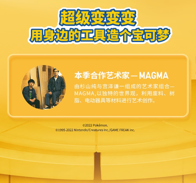 优衣库,宝可梦,发售 优衣库 x 宝可梦联名又来了!皮卡丘、可达鸭都有! 优衣库,宝可梦,发售 优衣库 x 宝可梦联名又来了!皮卡丘、可达鸭都有!