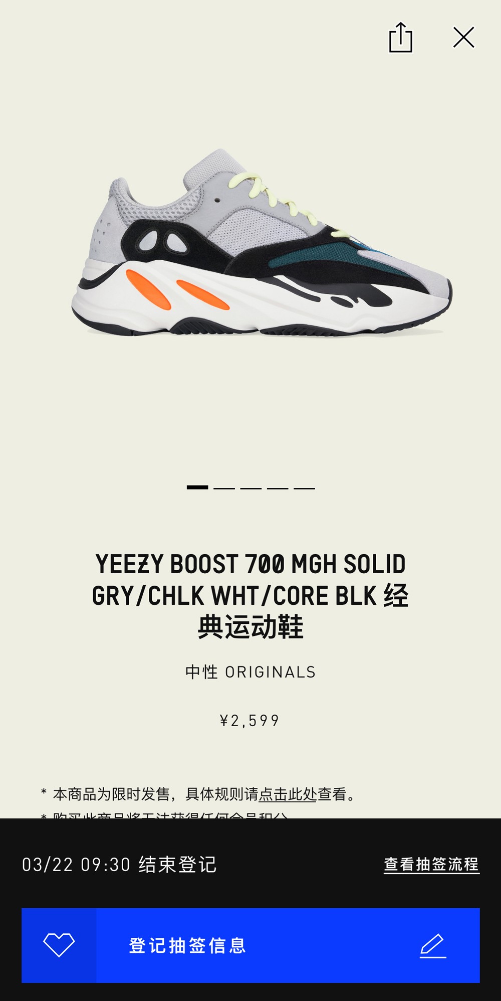 Yeezy,Yeezy Boost 700,发售 初代 Yeezy 700 又双叒叕补货了!今天开始登记! Yeezy,Yeezy Boost 700,发售 初代 Yeezy 700 又双叒叕补货了!今天开始登记!