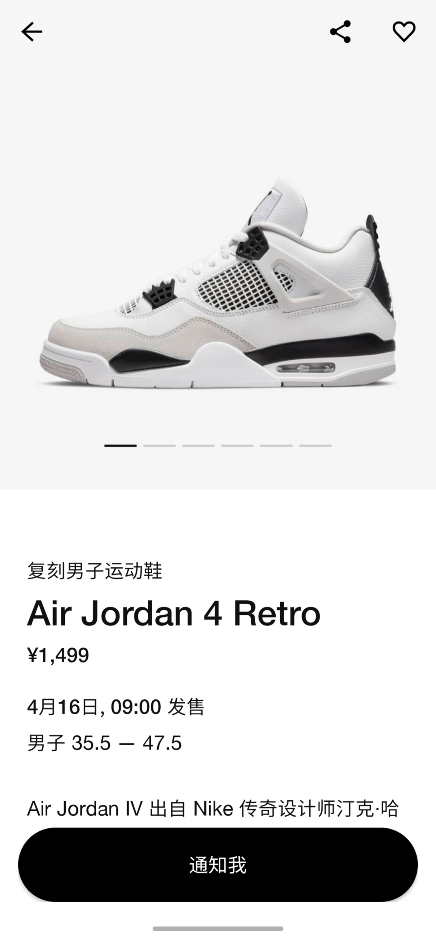 Nike,Air Jordan 4,Military Bla 「小白水泥」AJ4 上架国区 SNKRS!发售日期正式确定! Nike,Air Jordan 4,Military Bla 「小白水泥」AJ4 上架国区 SNKRS!发售日期正式确定!