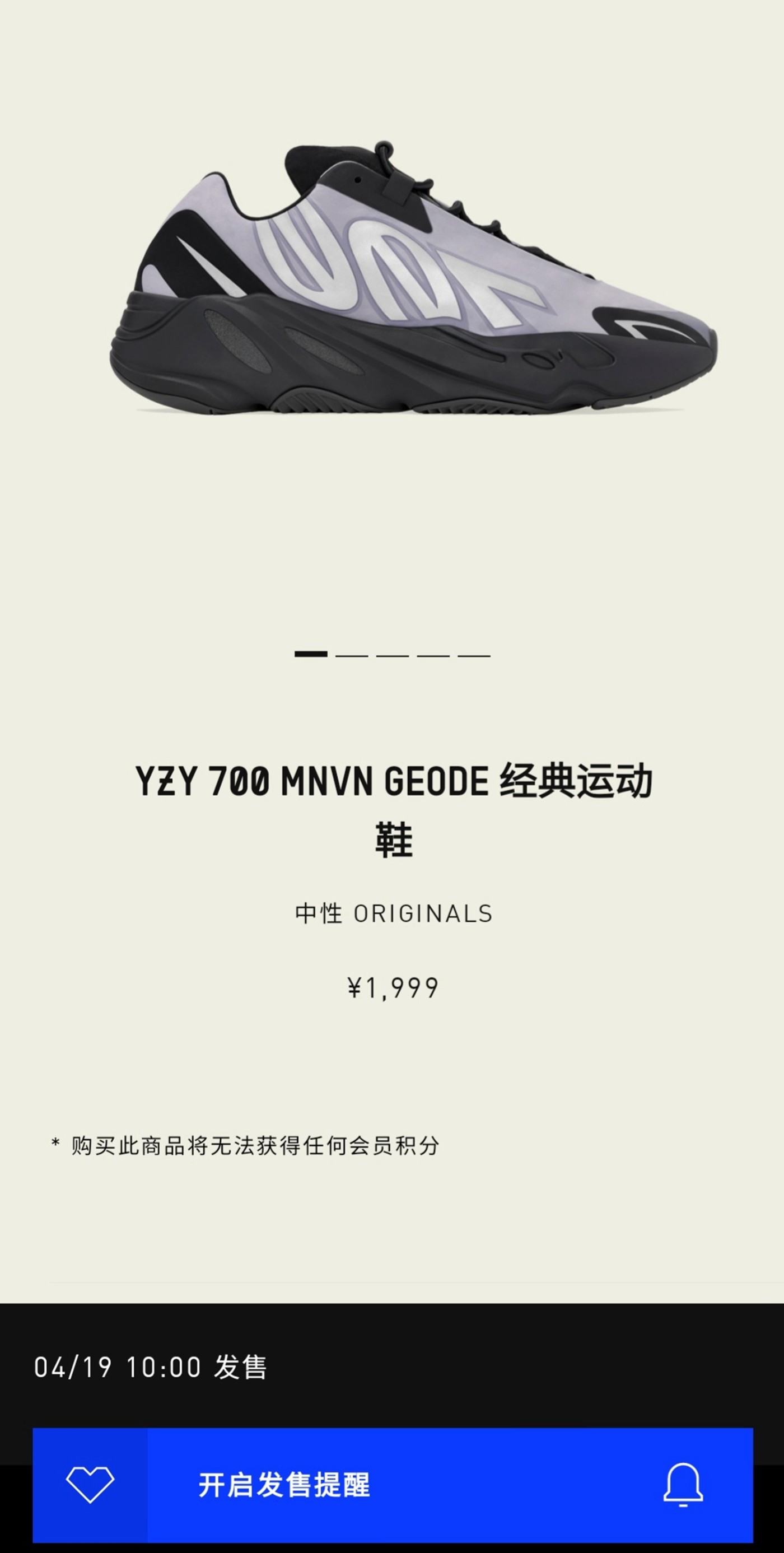 Yeezy Boost 700 MNVN,Geode,GW9 速登记!「酷灰」Yeezy 700 MNVN 明早发售! Yeezy Boost 700 MNVN,Geode,GW9 速登记!「酷灰」Yeezy 700 MNVN 明早发售!
