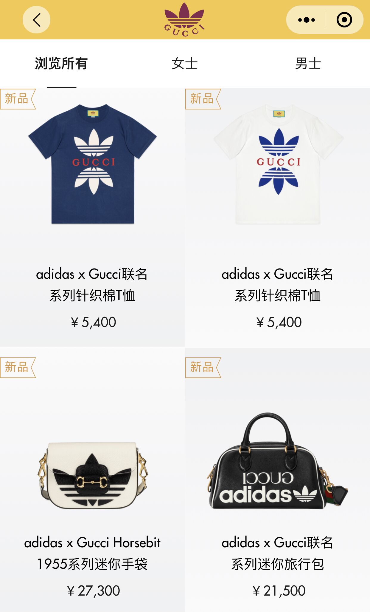 阿迪,Gucci 最贵单品 ¥27300 元!Gucci x adidas 国内小程序上架! 阿迪,Gucci 最贵单品 ¥27300 元!Gucci x adidas 国内小程序上架!