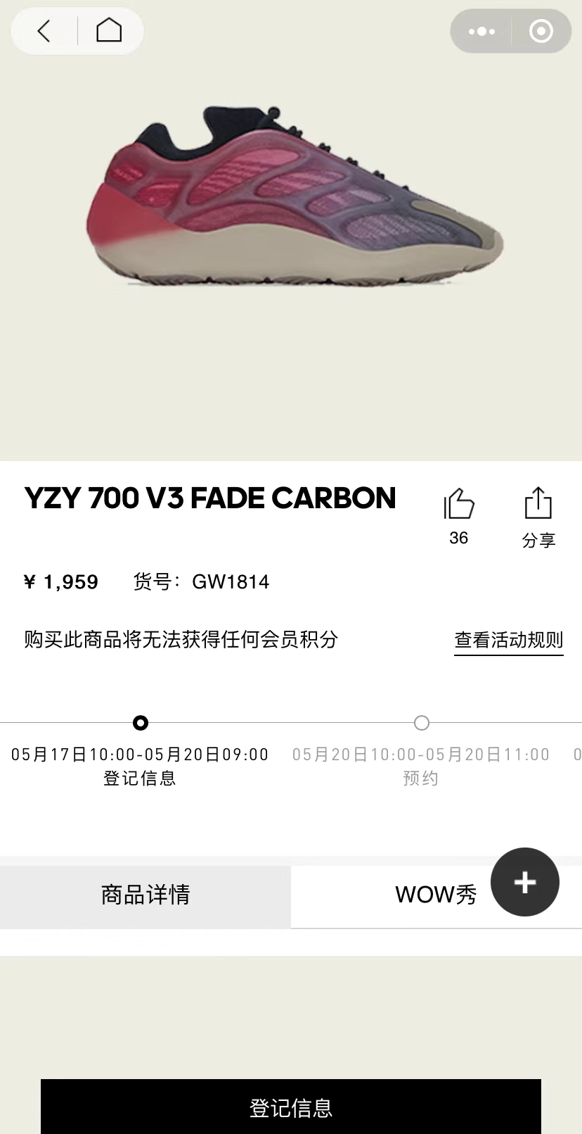 Fade Carbon,GW1814,发售,Yeezy 70 CONFIRMED 上架!「霓虹渐变」Yeezy 700 V3 登记倒计时! Fade Carbon,GW1814,发售,Yeezy 70 CONFIRMED 上架!「霓虹渐变」Yeezy 700 V3 登记倒计时!