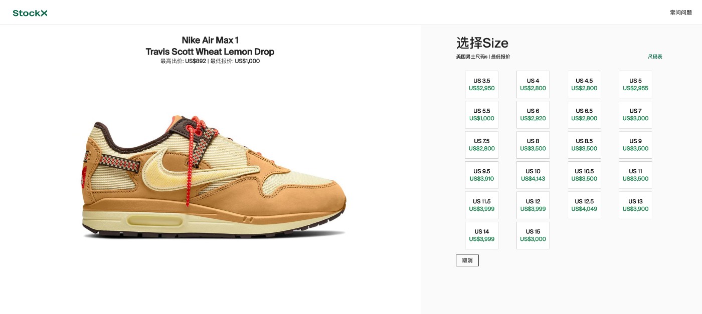 Travis Scott,Air Max 1,Nike TS x Air Max 1 首款配色无预警突袭!还是原定的亲友限定! Travis Scott,Air Max 1,Nike TS x Air Max 1 首款配色无预警突袭!还是原定的亲友限定!