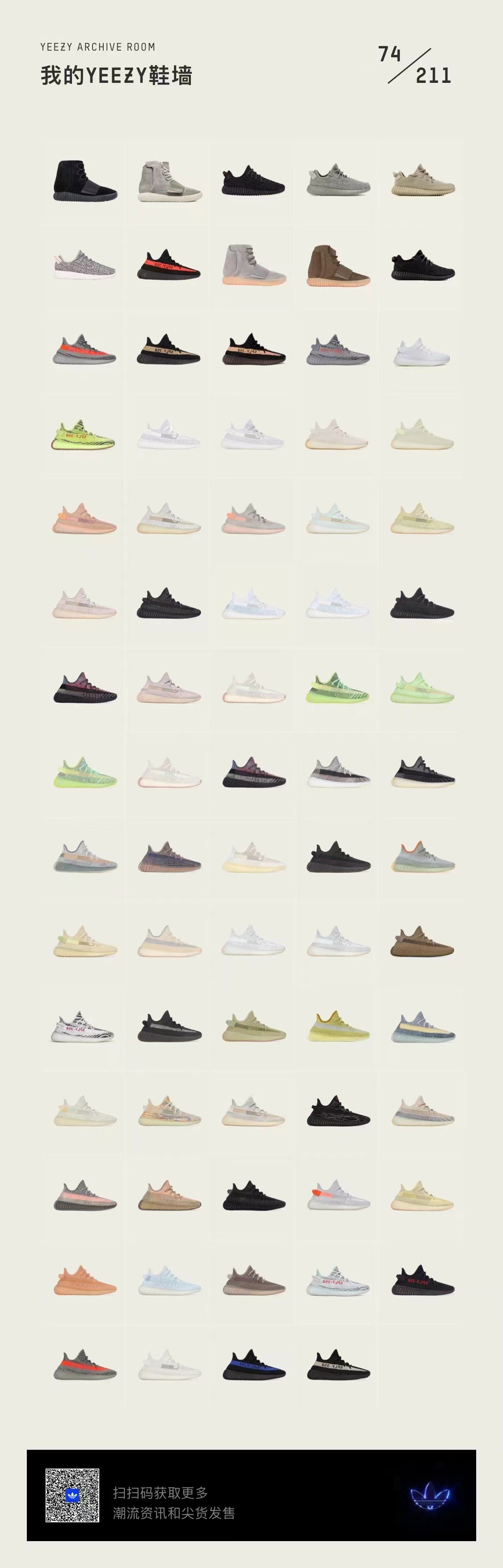 Yeezy,HQ4540,BY6912 国区「Yeezy 鞋墙」上线!下一双要复刻的配色就藏在其中! Yeezy,HQ4540,BY6912 国区「Yeezy 鞋墙」上线!下一双要复刻的配色就藏在其中!