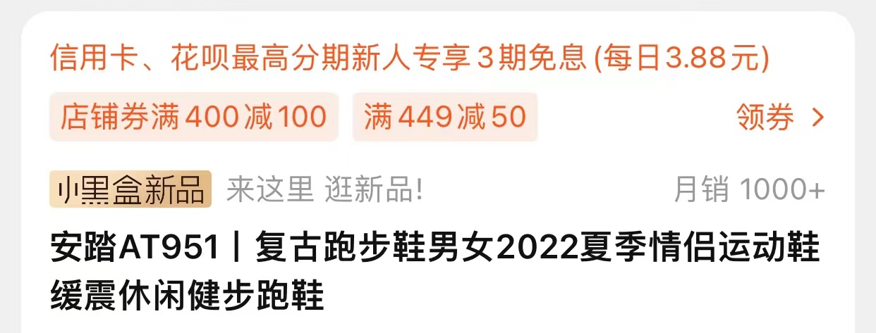 AT951,安踏,开箱 只要 ¥300 多!月销 1000+ 的「宝藏复古跑鞋」还能入手! AT951,安踏,开箱 只要 ¥300 多!月销 1000+ 的「宝藏复古跑鞋」还能入手!