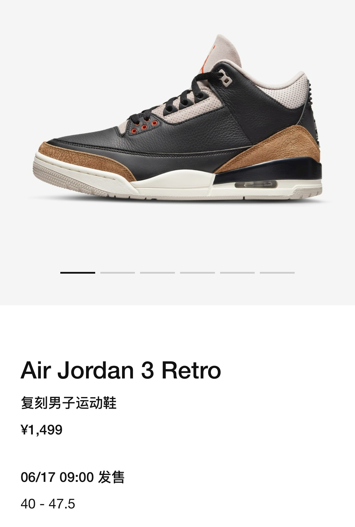 AJ,Air Jordan 3,Desert Elephan 国区 SNKRS 上架!「沙漠黑水泥」AJ3 即将发售! AJ,Air Jordan 3,Desert Elephan 国区 SNKRS 上架!「沙漠黑水泥」AJ3 即将发售!