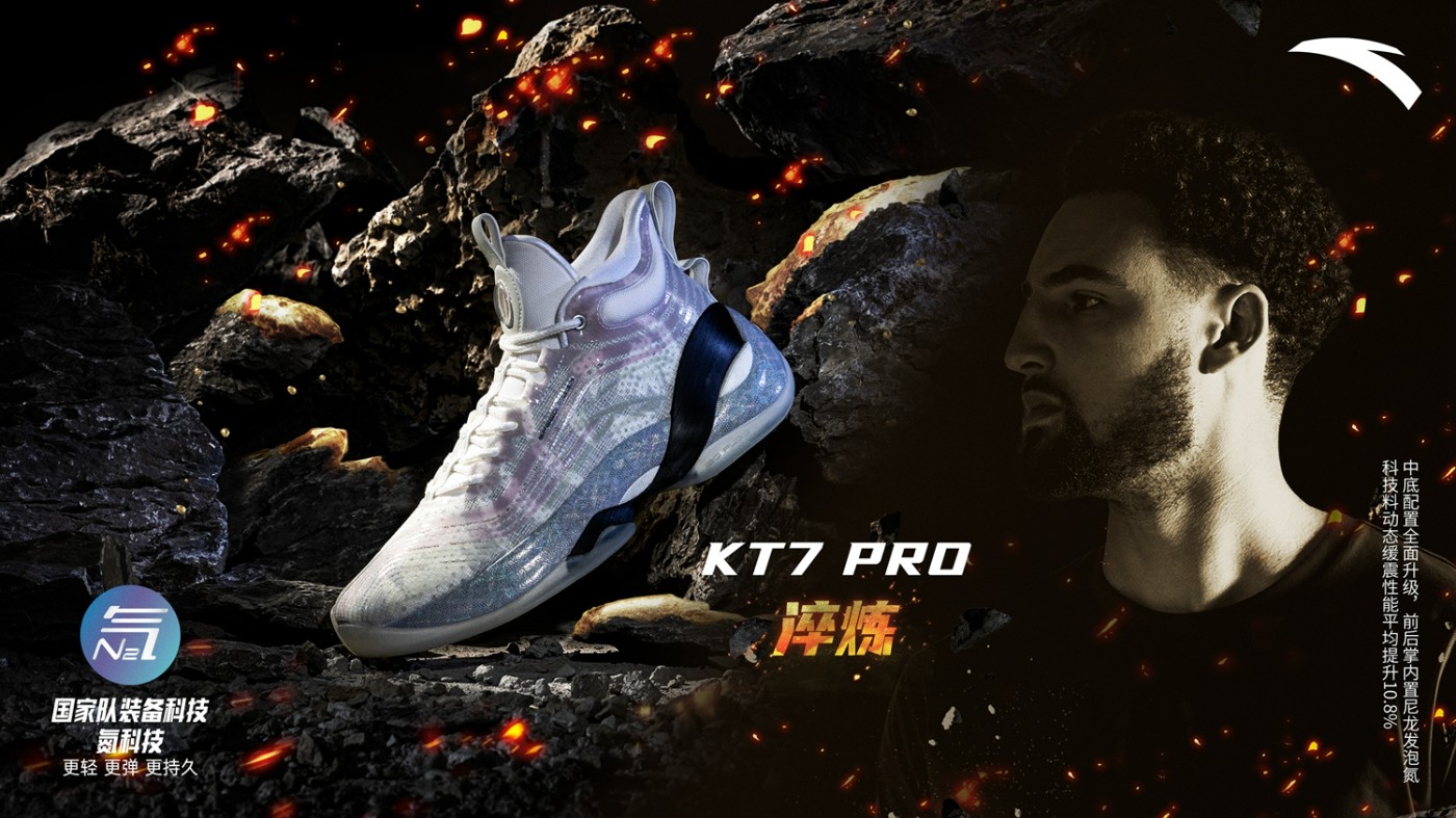安踏,汤普森,KT7 Pro,淬火 安踏「总冠军套装」突袭上架!三种荧光效果,给我看傻了! 安踏,汤普森,KT7 Pro,淬火 安踏「总冠军套装」突袭上架!三种荧光效果,给我看傻了!