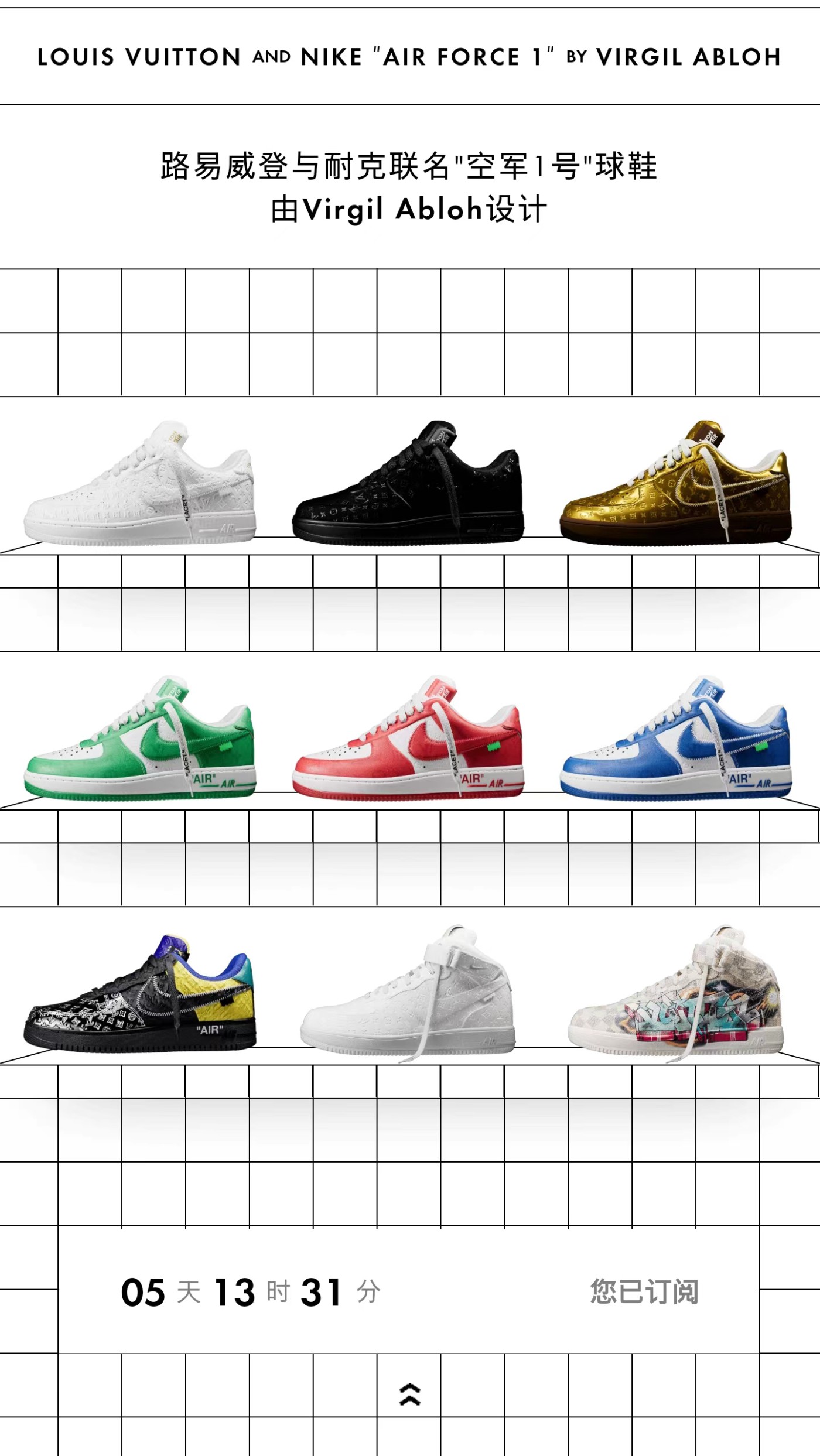 Louis Vuitton,Nike,Air Force 1 速登记!LV x Nike 小程序上架!最贵一双快 10 万了! Louis Vuitton,Nike,Air Force 1 速登记!LV x Nike 小程序上架!最贵一双快 10 万了!