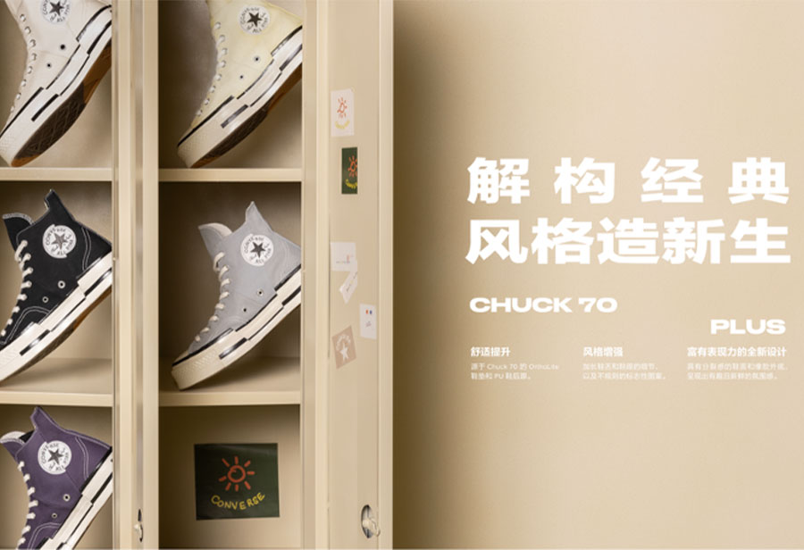 Converse Chuck 70 Plus,解构 Converse 「解构」系列刚刚发布!完整发售信息曝光! Converse Chuck 70 Plus,解构 Converse 「解构」系列刚刚发布!完整发售信息曝光!
