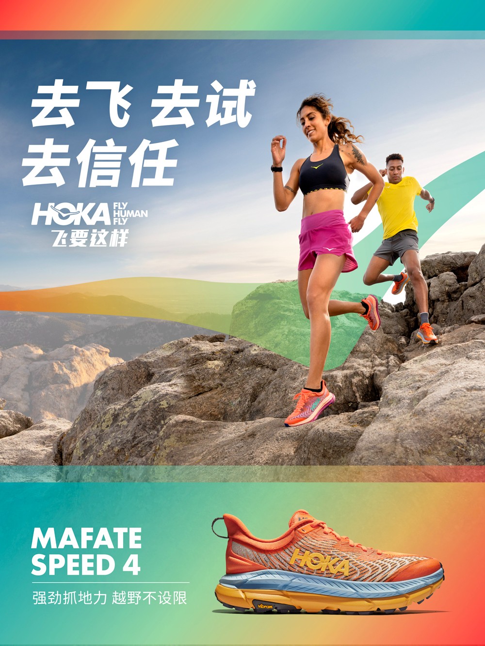 Clifton 8,Bondi 8,Tecton X,Spe 灵感来自四川!HOKA 新鞋有点帅!入手链接有了! Clifton 8,Bondi 8,Tecton X,Spe 灵感来自四川!HOKA 新鞋有点帅!入手链接有了!