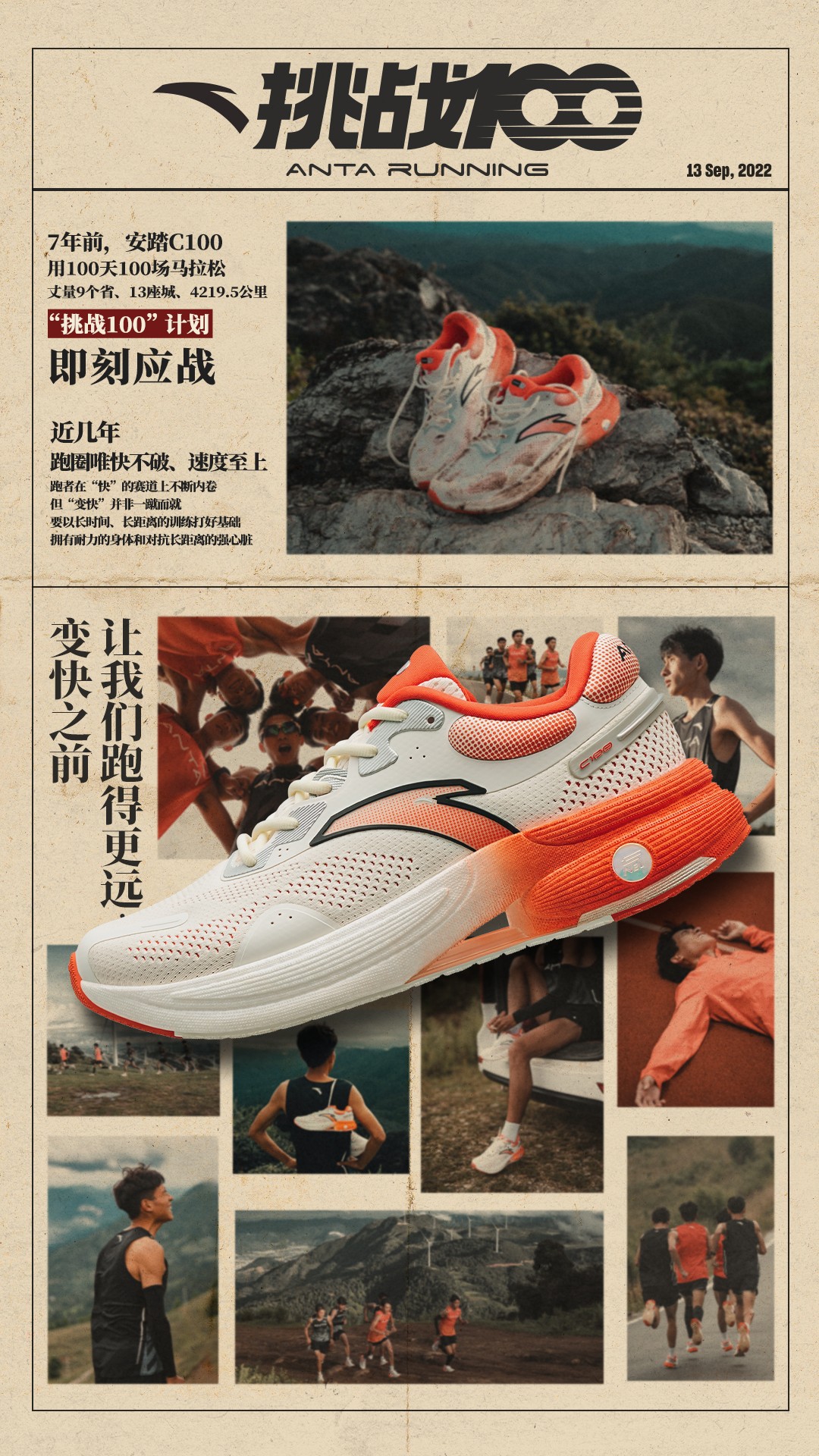 安踏,C100,跑鞋 等了 7 年值了!「五厘米缓震」安踏新鞋!这配置肯定有人想看! 安踏,C100,跑鞋 等了 7 年值了!「五厘米缓震」安踏新鞋!这配置肯定有人想看!