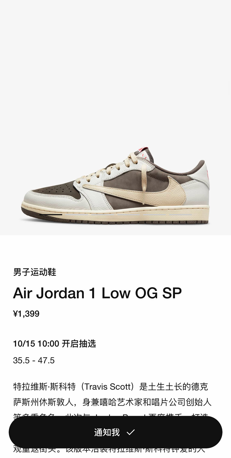 倒钩 3.0,倒钩,SNKRS,AirJAJ1,AJ,Tra 明早发售!「反转摩卡」TS x AJ1 刚刚上架 SNKRS! 倒钩 3.0,倒钩,SNKRS,AirJAJ1,AJ,Tra 明早发售!「反转摩卡」TS x AJ1 刚刚上架 SNKRS!