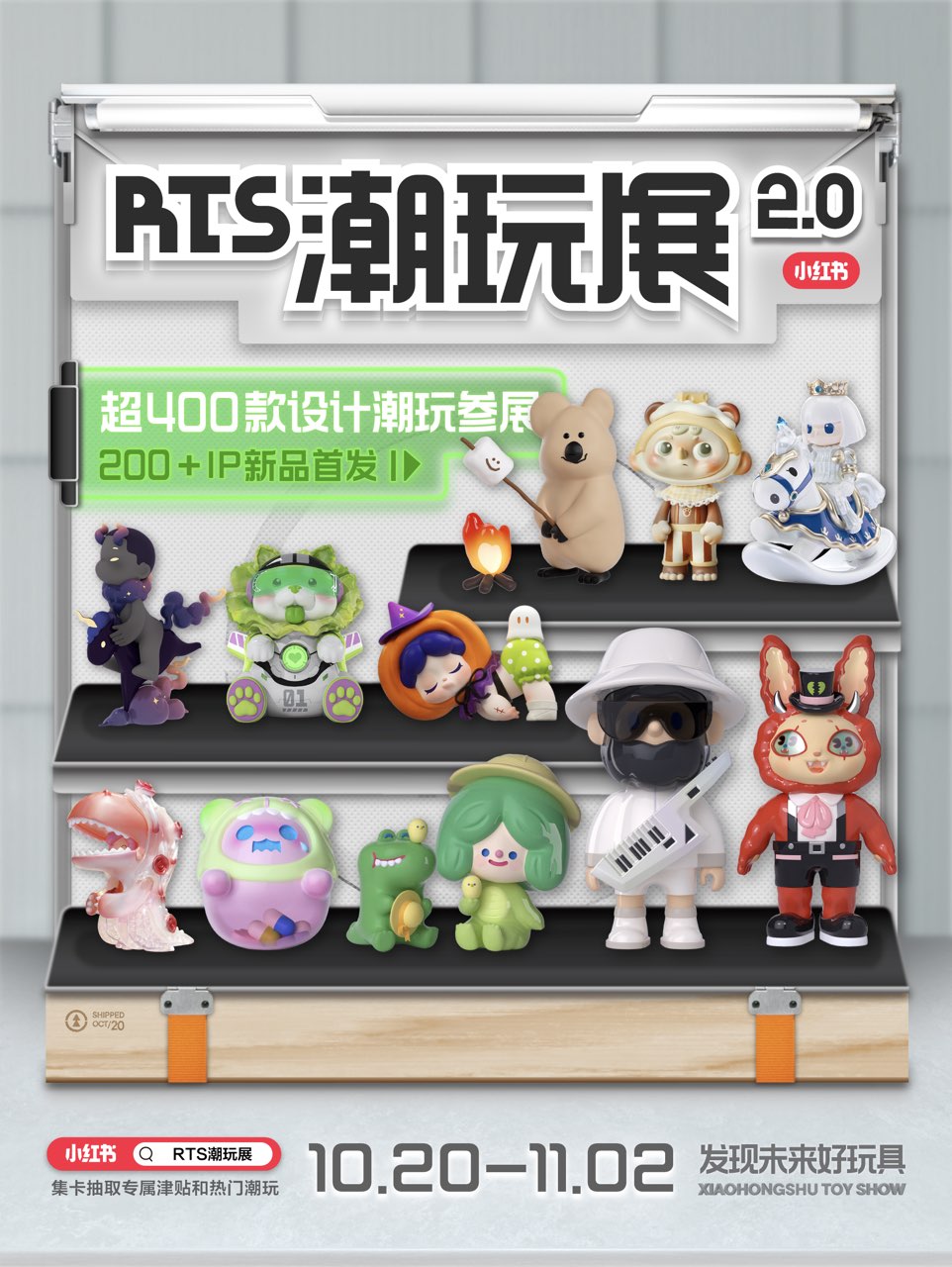 RTS,小红书,线上潮流玩具站 今年最酷潮玩展开幕!万人疯抢的潮流硬通货原价发售!快上车! RTS,小红书,线上潮流玩具站 今年最酷潮玩展开幕!万人疯抢的潮流硬通货原价发售!快上车!