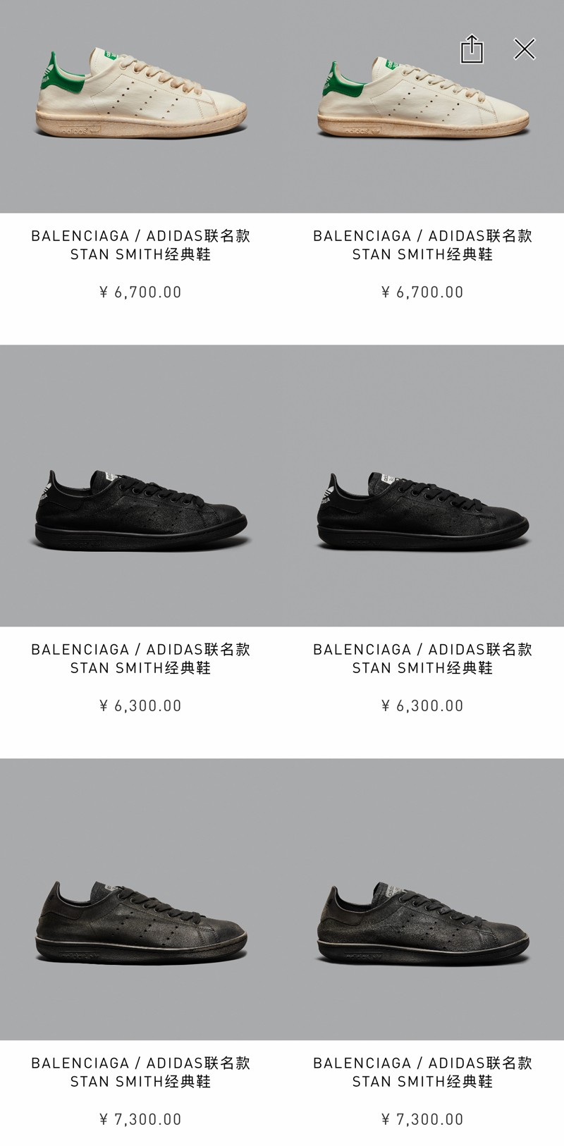 adidas,BALENCIAGA,巴黎世家 突发!adidas 宣布暂停与巴黎世家合作! adidas,BALENCIAGA,巴黎世家 突发!adidas 宣布暂停与巴黎世家合作!