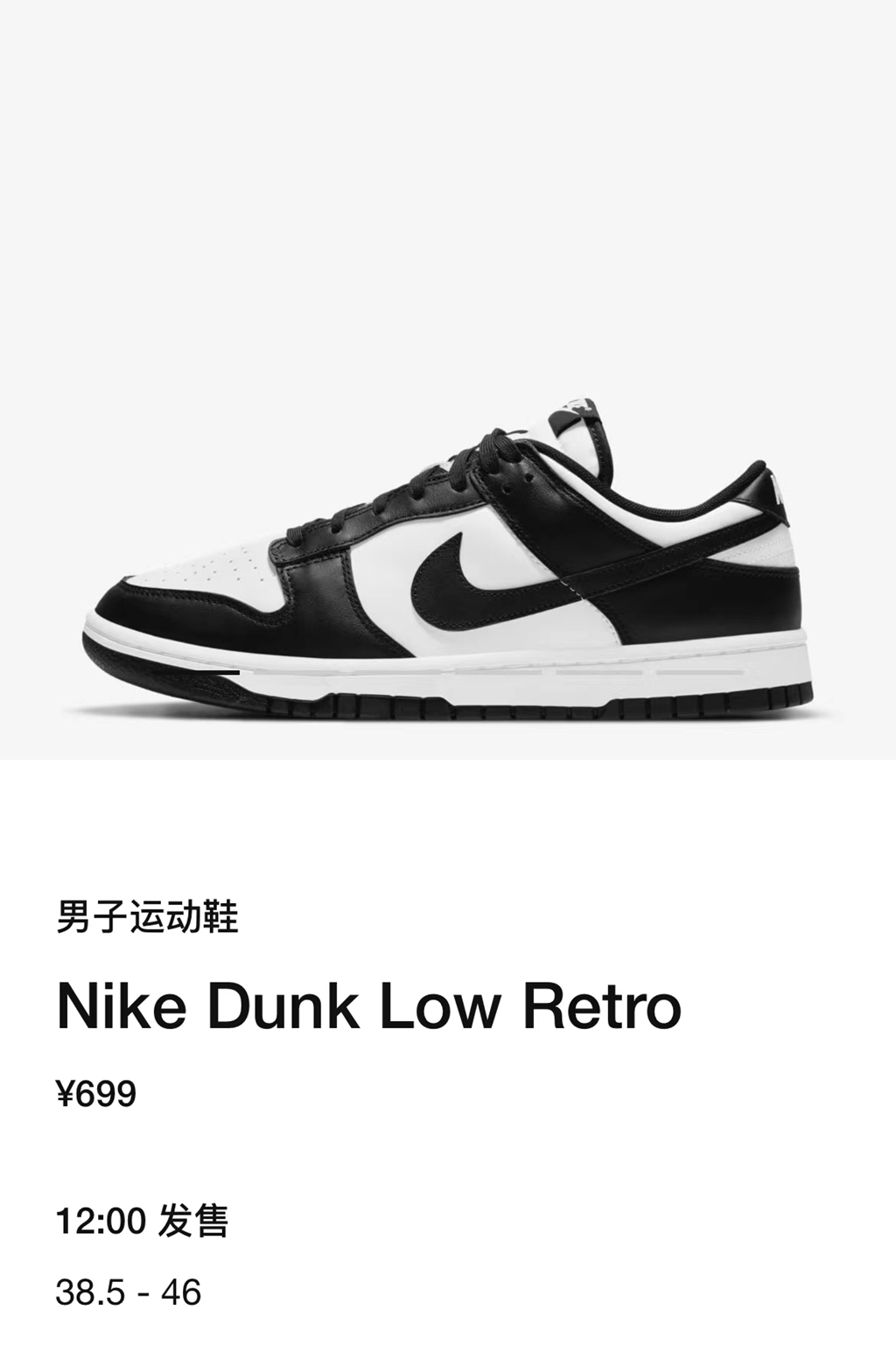 Nike,Dunk Low,熊猫 傻了!Nike 又出「限制令」!以后 Dunk 不能随便买了!? Nike,Dunk Low,熊猫 傻了!Nike 又出「限制令」!以后 Dunk 不能随便买了!?