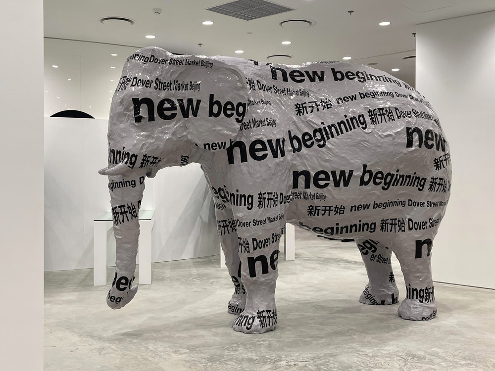 Dover Street Market,北京 DSM 北京新店开业!Supreme 首店就在其中!还有超多品牌等你挑! Dover Street Market,北京 DSM 北京新店开业!Supreme 首店就在其中!还有超多品牌等你挑!