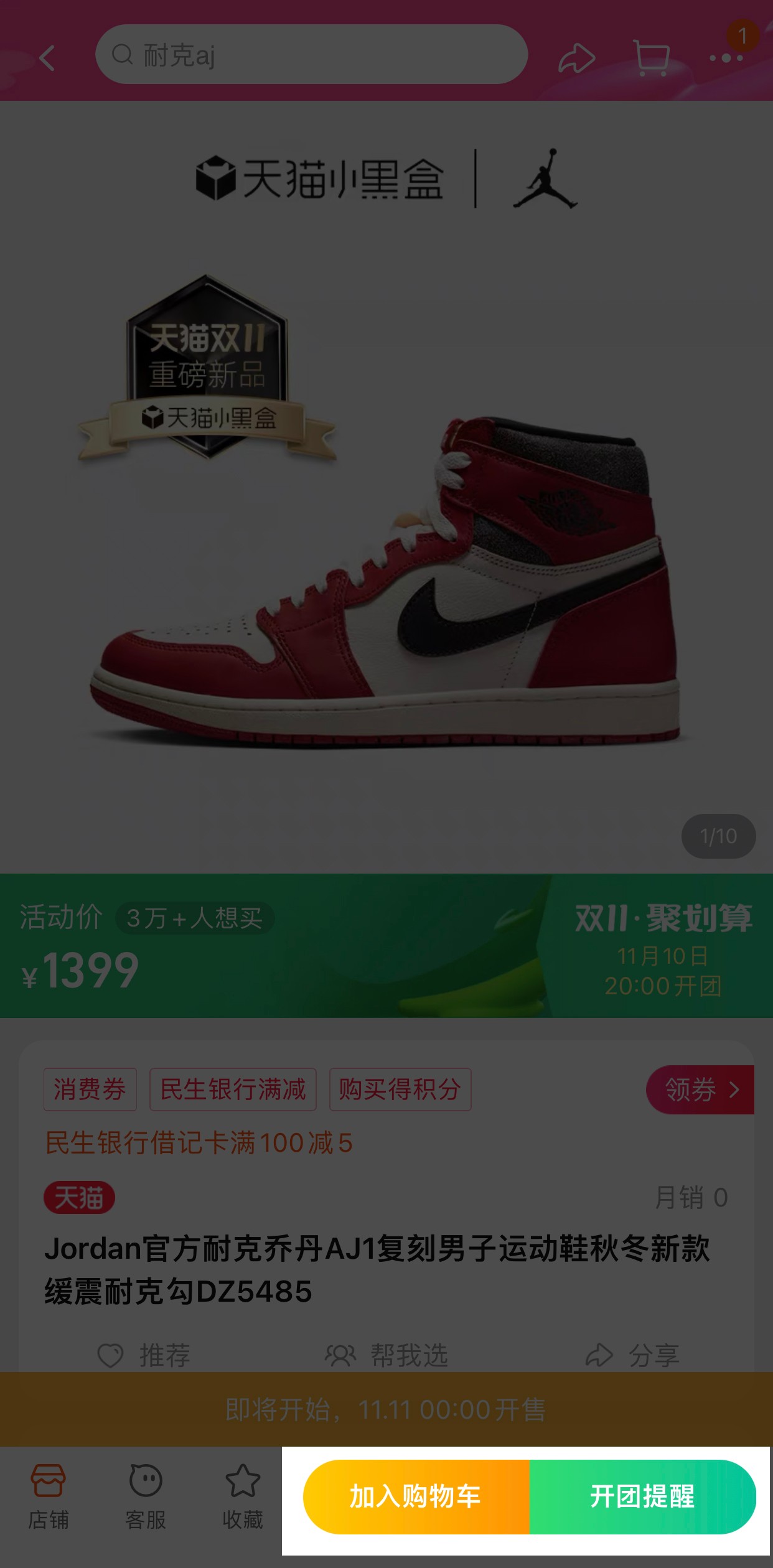 Air Jordan 1,AJ1,Chicago,DZ548 芝加哥 AJ1 今晚发售!「保姆级抢购指南」来了! Air Jordan 1,AJ1,Chicago,DZ548 芝加哥 AJ1 今晚发售!「保姆级抢购指南」来了!