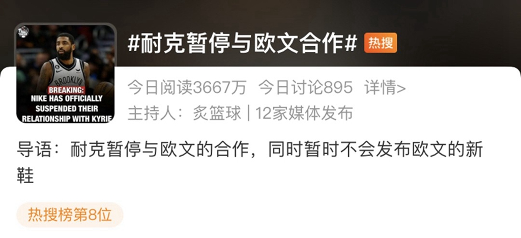 NBA,詹姆斯,德罗赞,东契奇,库里,UA,Nike,Air 耐克创始人:欧文合作彻底结束!Kyrie 系列完结! NBA,詹姆斯,德罗赞,东契奇,库里,UA,Nike,Air 耐克创始人:欧文合作彻底结束!Kyrie 系列完结!