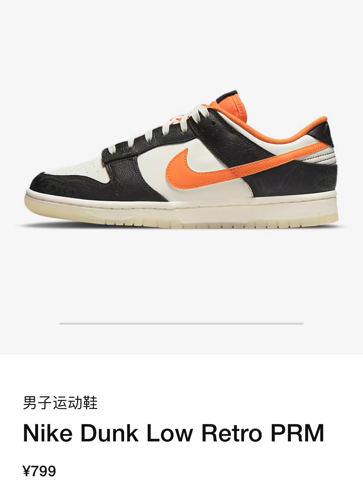 Nike,Dunk Low,Retro,PRM,Hallow 周末发售提醒!万圣节 Dunk 补货!还有两双「联名 AJ」登场! Nike,Dunk Low,Retro,PRM,Hallow 周末发售提醒!万圣节 Dunk 补货!还有两双「联名 AJ」登场!
