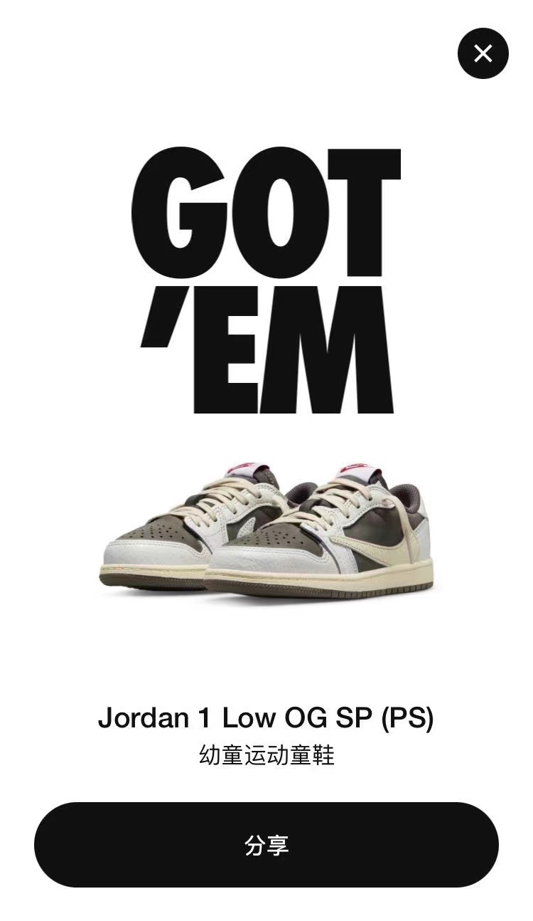 Travis Scott,Air Jordan 1 今早「倒钩 3.0」童鞋你中了吗?成人款明天发售! Travis Scott,Air Jordan 1 今早「倒钩 3.0」童鞋你中了吗?成人款明天发售!