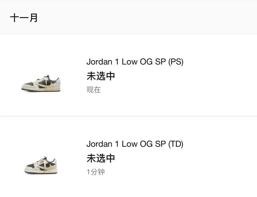 Travis Scott,Air Jordan 1 今早「倒钩 3.0」童鞋你中了吗?成人款明天发售! Travis Scott,Air Jordan 1 今早「倒钩 3.0」童鞋你中了吗?成人款明天发售!