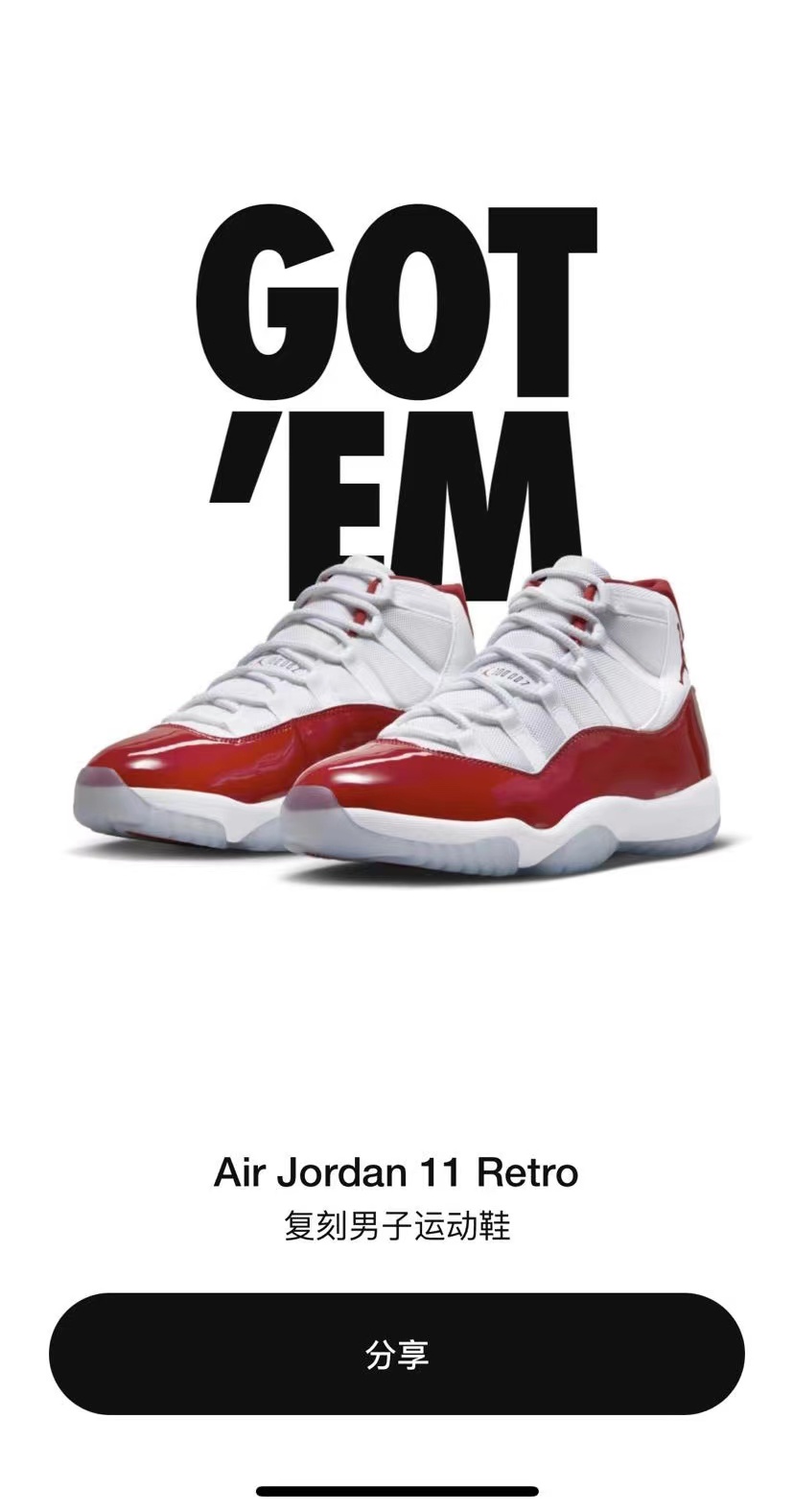 AJ11,AJ,Air Jordan 11 每年都在等的「压轴大戏」终于来了!白红 AJ11 今早你中了吗? AJ11,AJ,Air Jordan 11 每年都在等的「压轴大戏」终于来了!白红 AJ11 今早你中了吗?
