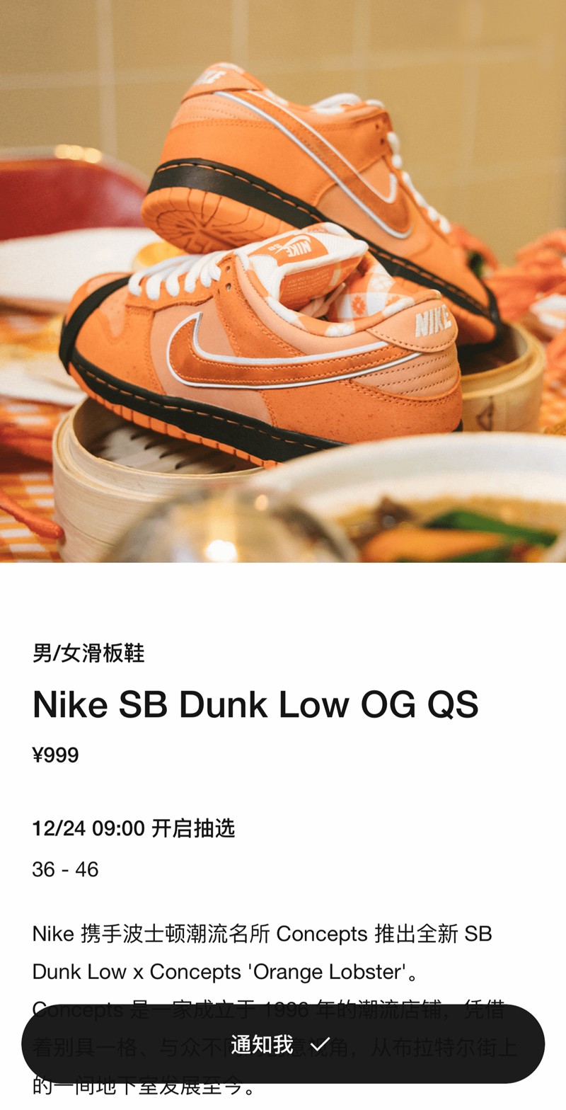 Concepts,Nike,SB Dunk Low,Oran 市价不便宜!「橙龙虾」Dunk SB 上架 SNKRS! Concepts,Nike,SB Dunk Low,Oran 市价不便宜!「橙龙虾」Dunk SB 上架 SNKRS!