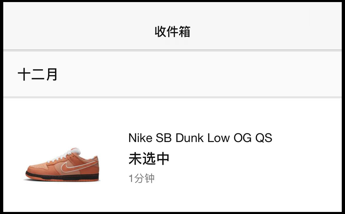 Concepts,Nike SB,Dunk Low,Oran 市价翻 4 倍!今早橙龙虾 Dunk SB 你中签了吗? Concepts,Nike SB,Dunk Low,Oran 市价翻 4 倍!今早橙龙虾 Dunk SB 你中签了吗?