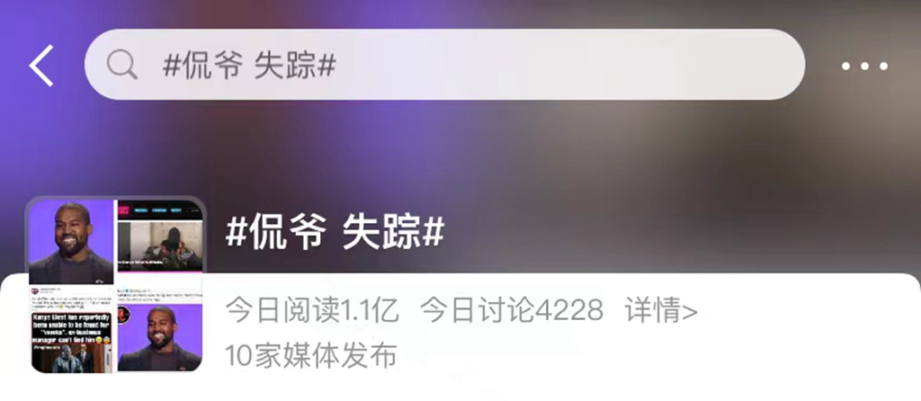 侃爷,GAP,Yeezy,巴黎世家 突发!侃爷离奇失踪数周!背后的原因竟然是 … 侃爷,GAP,Yeezy,巴黎世家 突发!侃爷离奇失踪数周!背后的原因竟然是 …