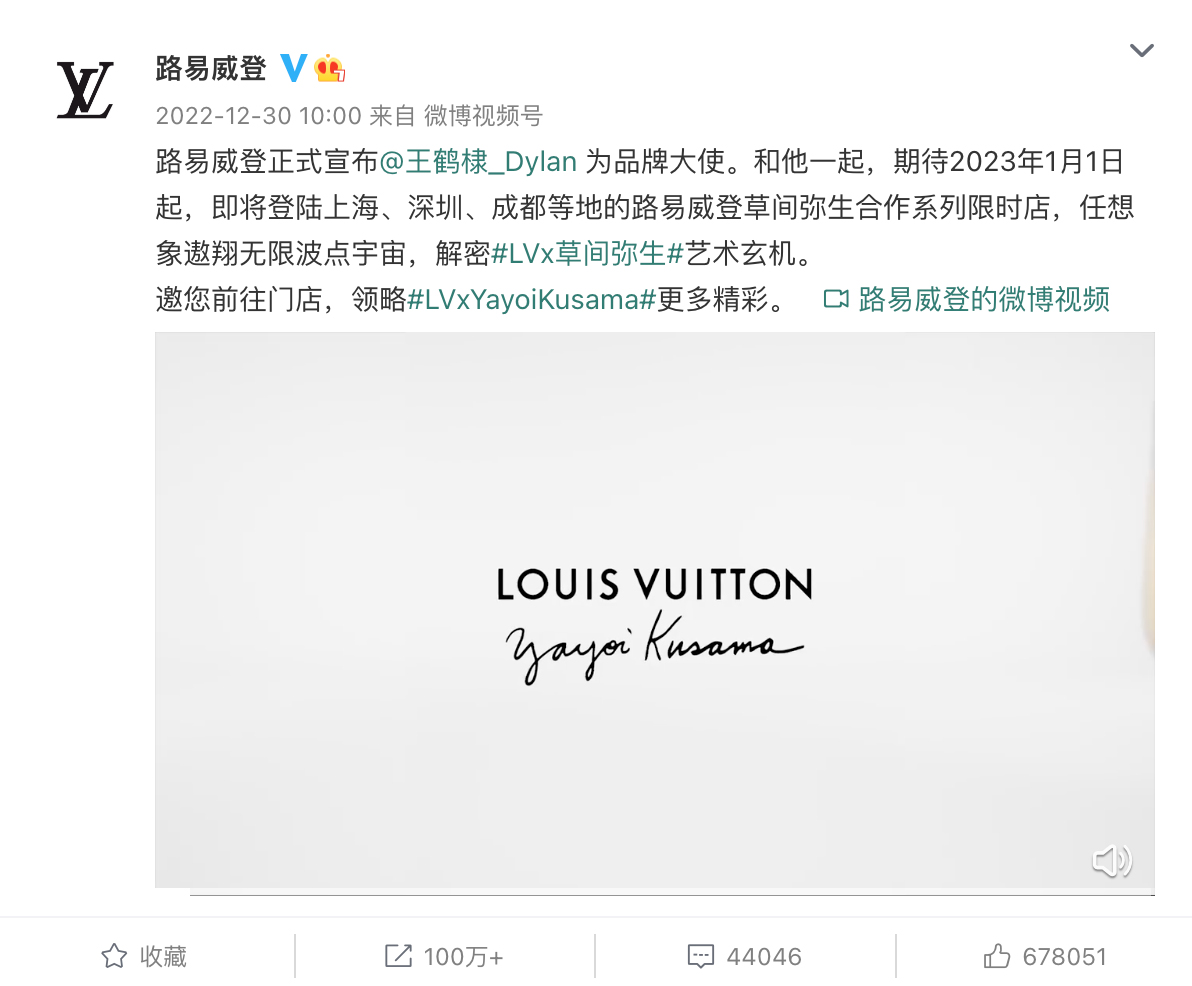 王鹤棣,LV,Louis Vuitton,Yayoi Kus Louis Vuitton 官宣品牌大使!真不愧是顶流明星! 王鹤棣,LV,Louis Vuitton,Yayoi Kus Louis Vuitton 官宣品牌大使!真不愧是顶流明星!