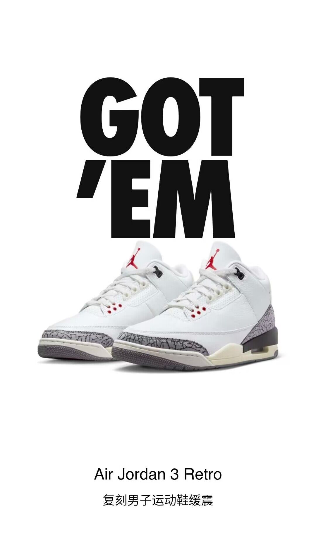 Air Jordan,Nike Air Force 1 「白水泥」AJ3 今早专属!本周还有两款「重磅联名」! Air Jordan,Nike Air Force 1 「白水泥」AJ3 今早专属!本周还有两款「重磅联名」!