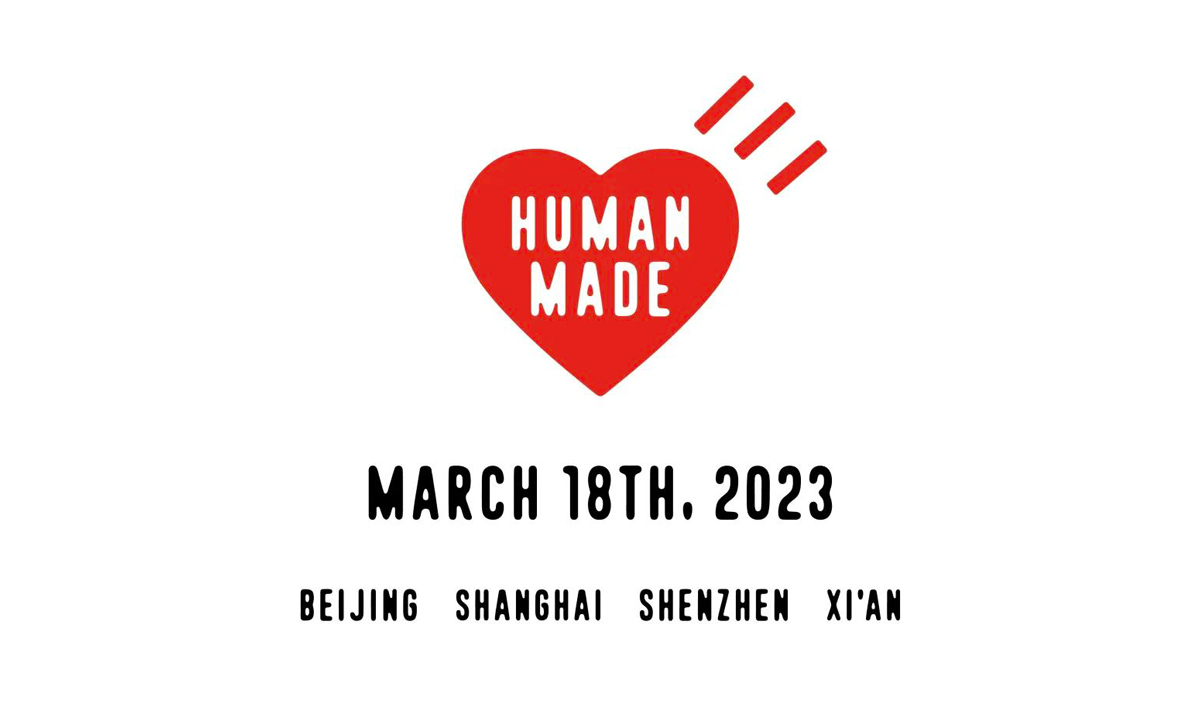 Human Made Human Made 首次登陆国内!还有限定单品! Human Made Human Made 首次登陆国内!还有限定单品!