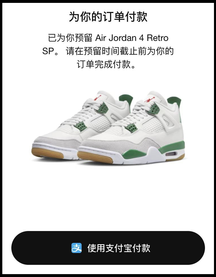 市价,小,两千,Nike,AJ4,今早,发售,你中,签了,吗 Nike SB x AJ4 今早发售!你中签了吗? 市价,小,两千,Nike,AJ4,今早,发售,你中,签了,吗 Nike SB x AJ4 今早发售!你中签了吗?