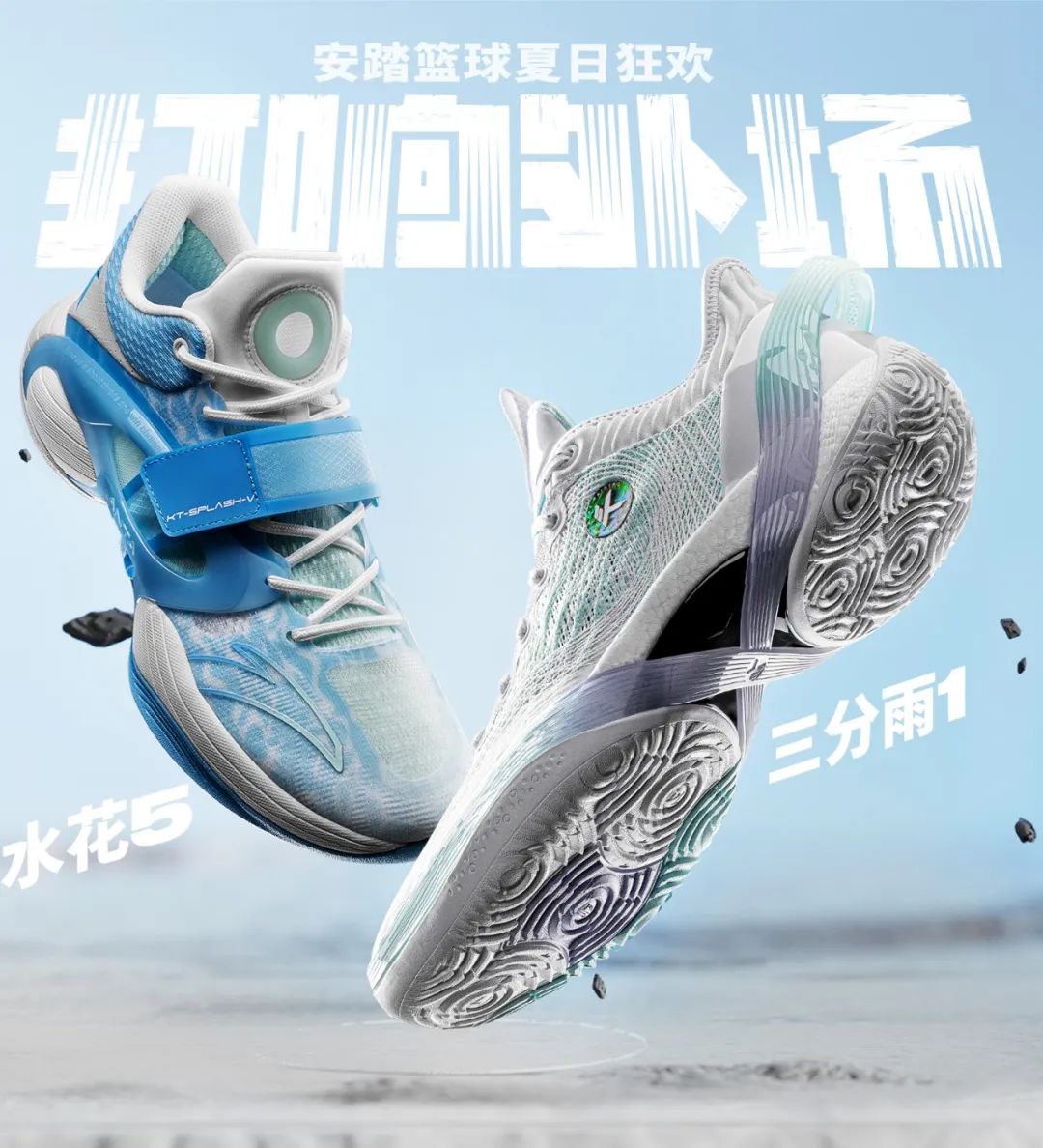 安踏,三分雨 1,水花 5 终于!鞋圈有个让人心动的全新「黑科技」!价格你根本猜不到! 安踏,三分雨 1,水花 5 终于!鞋圈有个让人心动的全新「黑科技」!价格你根本猜不到!