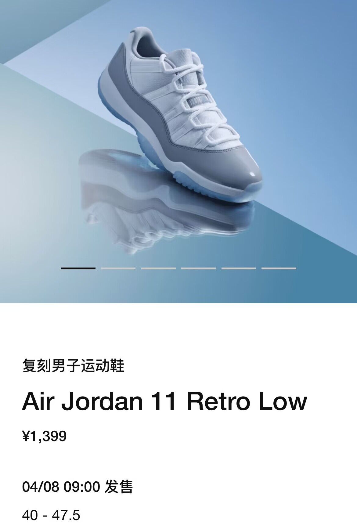 Air Jordan,adidas 周末发售!「白水泥」AJ11 上架 SNKRS! Air Jordan,adidas 周末发售!「白水泥」AJ11 上架 SNKRS!