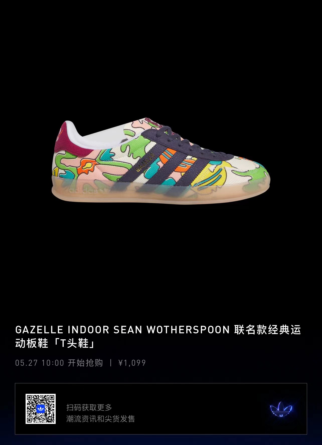 Sean Wotherspoon,adidas Origin 「灯芯绒大帝」新鞋换质感了!这配色敢买不敢穿! Sean Wotherspoon,adidas Origin 「灯芯绒大帝」新鞋换质感了!这配色敢买不敢穿!