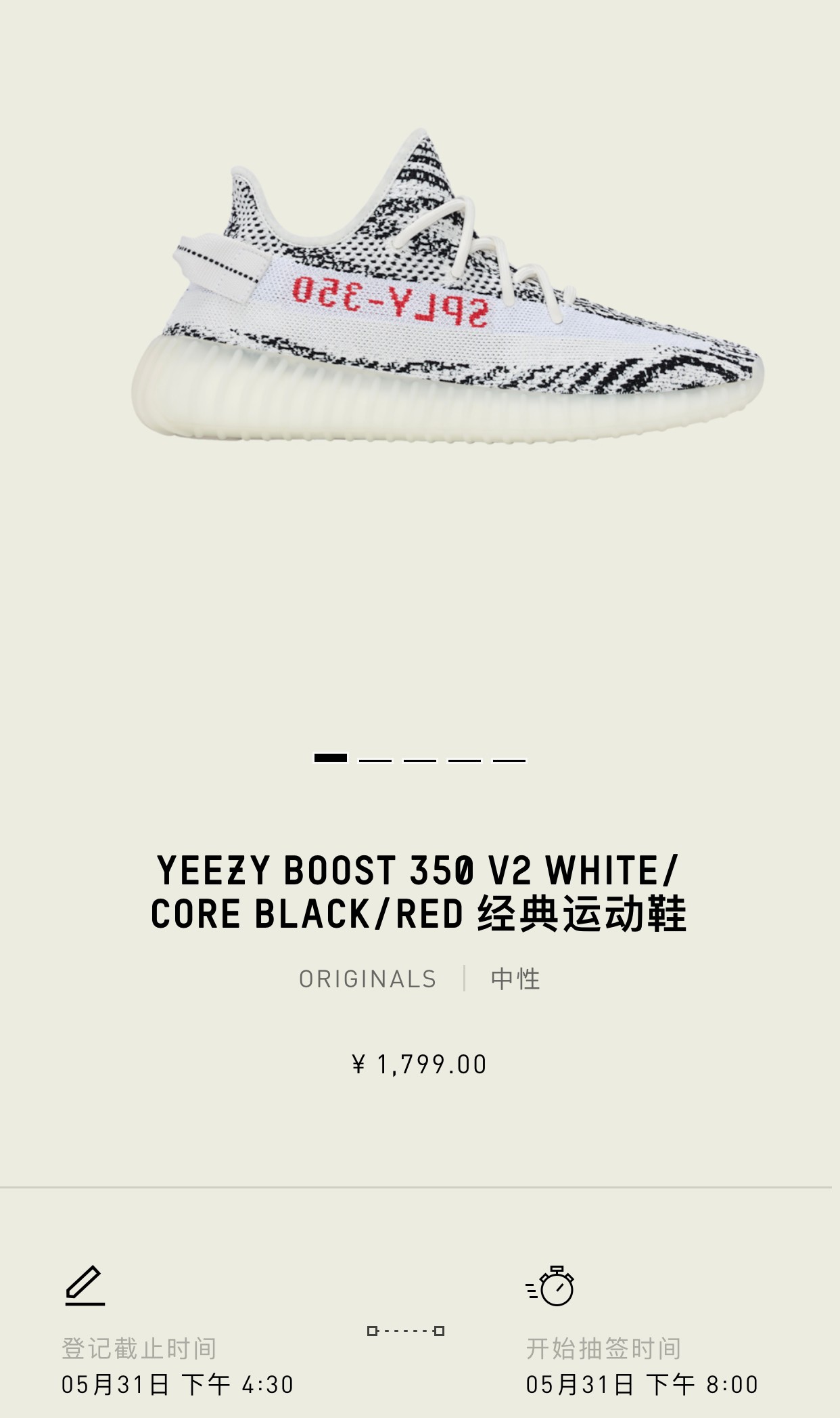 adidas,CONFIRMED APP,Yeezy,白斑马 登记倒计时!「白斑马」Yeezy 350 今晚发售! adidas,CONFIRMED APP,Yeezy,白斑马 登记倒计时!「白斑马」Yeezy 350 今晚发售!