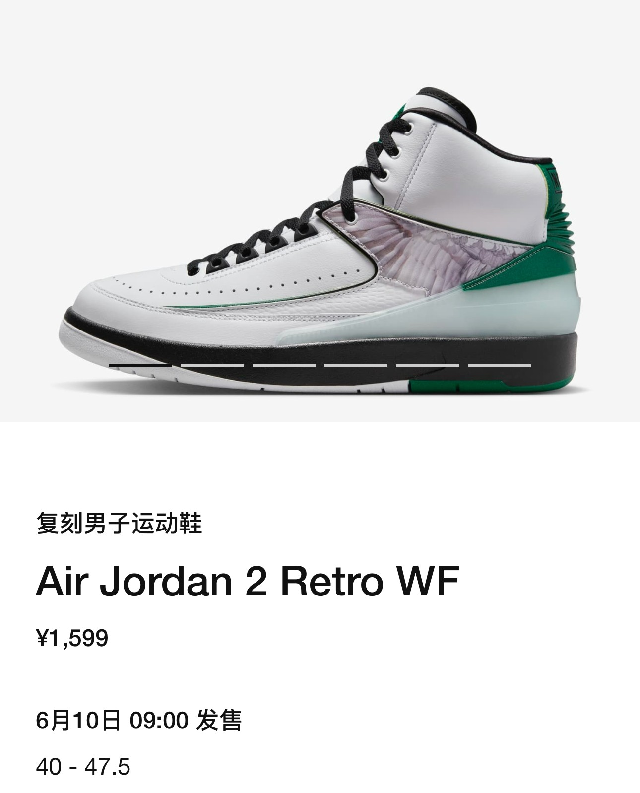 AJ,Air Jordan 2,Wings,DZ7391-1 苦等 3 年的「特别版 AJ」回归!国区 SNKRS 上架! AJ,Air Jordan 2,Wings,DZ7391-1 苦等 3 年的「特别版 AJ」回归!国区 SNKRS 上架!