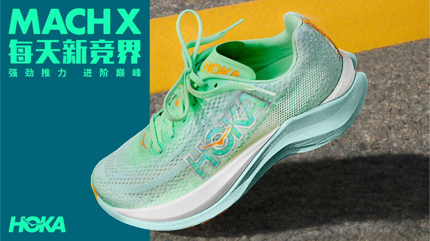 HOKA ONE ONE®,MACH X HOKA 跑鞋再升级!太适合夏天了! HOKA ONE ONE®,MACH X HOKA 跑鞋再升级!太适合夏天了!
