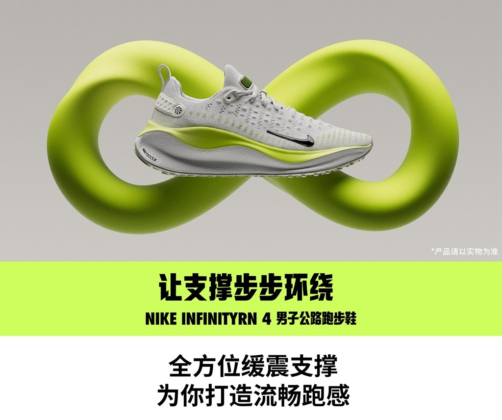 Nike,InfinityRN 4,ReactX Nike「最新缓震科技」刚刚官宣!太期待上脚感受! Nike,InfinityRN 4,ReactX Nike「最新缓震科技」刚刚官宣!太期待上脚感受!